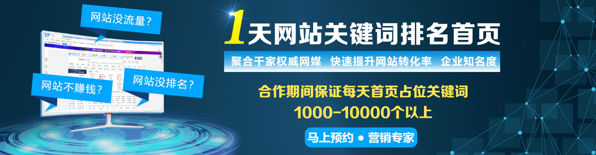 二道江竞价托管